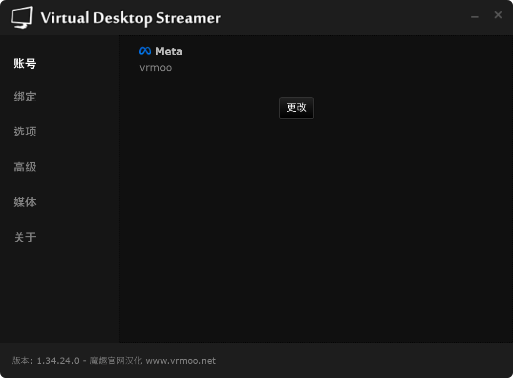 VD电脑客户端汉化（Virtual Desktop）