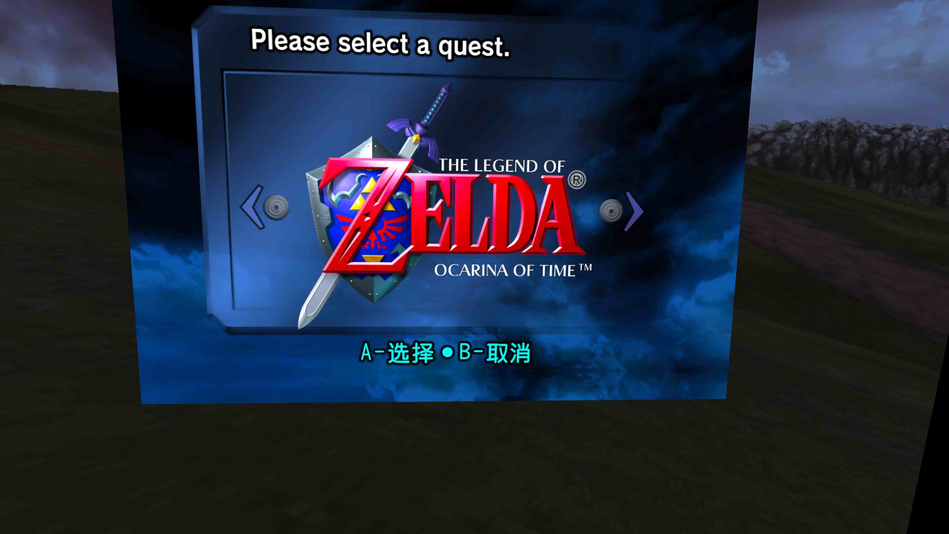 Meta Quest 游戏《塞尔达传说：时之笛 VR》The Legend of Zelda: Ocarina of Time VR