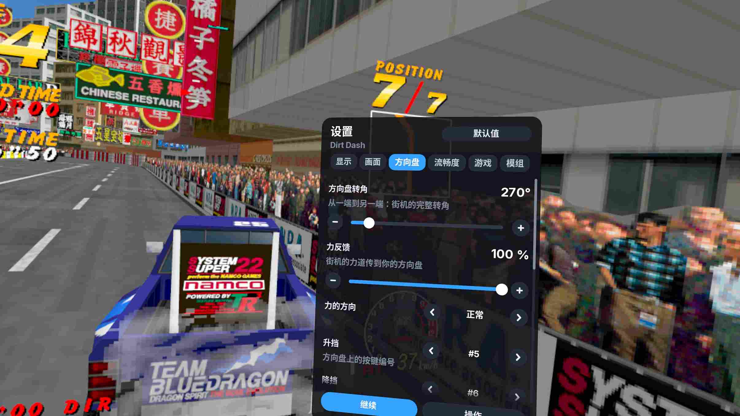 Meta Quest 游戏《尘埃冲刺》Dirt Dash VR(Dirt Dash)