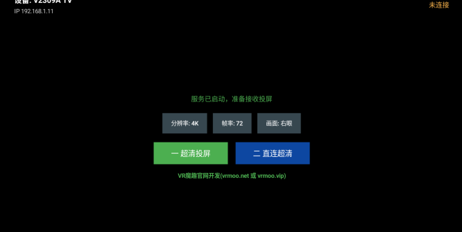 Quest 投屏电视TV软件(Quest TV client)
