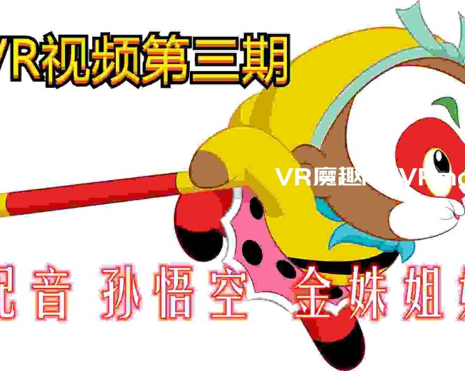 VR全景视频 巴西基督像-中文配音