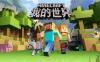 Oculus Quest 游戏《我的世界VR》Minecraft VR