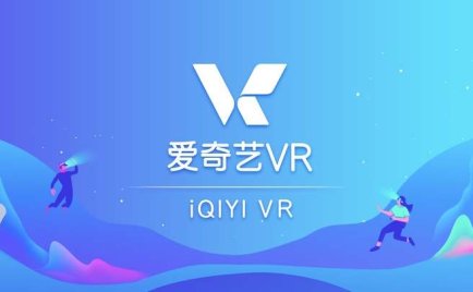 爱奇艺VR(Oculus Quest 版本 iQIYI VR)