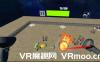 Oculus Quest 游戏《Tank Battle》坦克大战vr
