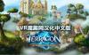 Oculus Quest 游戏《魔法的荣耀汉化中文版》Terragon: Symbol Of Magic