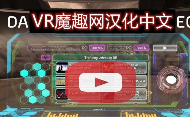 Oculus Quest 游戏《在视频中跳舞汉化中文版》Dancing Beat on Video VR