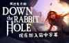 Oculus Quest 游戏《掉进兔子洞》Down the Rabbit Hole