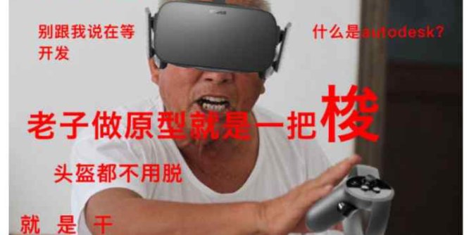 Oculus Quest 游戏《多草图VR》Polysketch VR