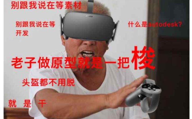 Oculus Quest 游戏《多草图VR》Polysketch VR