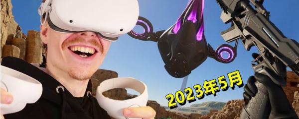 2023年5月 • 新游戏