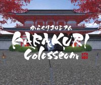 卡拉库里斗场(KARAKURI Colosseum)
