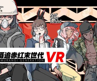 Oculus Quest 游戏《摄追赤红末世代VR》Umurangi Generation VR