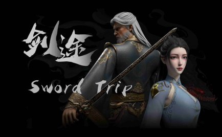 Meta Quest 游戏《剑途》SwordTrip