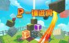 Meta Quest 游戏《一锤进洞》PUTTZZLE VR