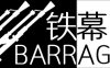铁幕 / BARRAGE