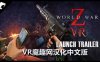Meta Quest 游戏《僵尸世界大战汉化中文版》World War Z VR
