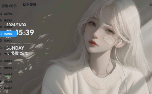 Meta Quest 强大工具(魔趣X助手)