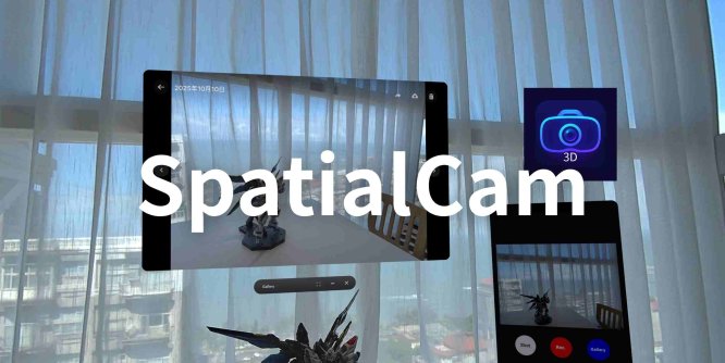 Meta Quest 游戏《空间摄像头》SpatialCam Pro