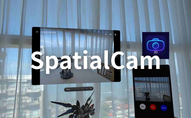 Meta Quest 游戏《空间摄像头》SpatialCam Pro