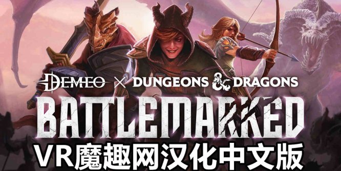Meta Quest 游戏《德米欧 x 龙与地下城:战痕 汉化中文版》Demeo x Dungeons Dragons: Battlemarked