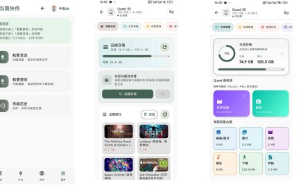 魔趣X助手(Android 手机版)