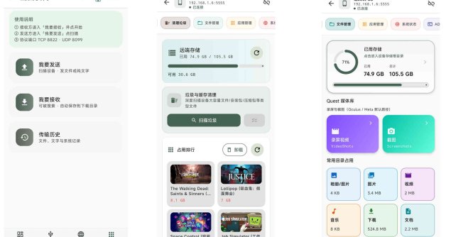 魔趣X助手(Android 手机版)
