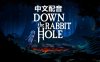 Meta Quest 游戏《掉进兔子洞 中文配音》Down the Rabbit Hole