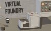虚拟铸造厂（Virtual Foundry）