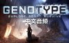 Meta Quest 游戏《基因 中文配音》Genotype