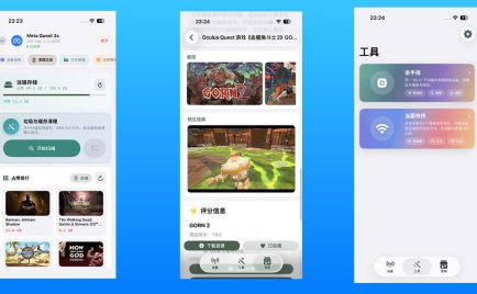 魔趣X助手(iPhone 苹果版本)