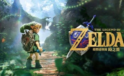 Meta Quest 游戏《塞尔达传说：时之笛 VR》The Legend of Zelda: Ocarina of Time VR